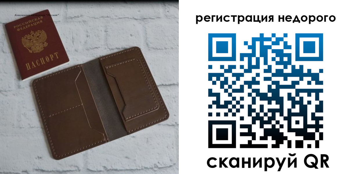 временная регистрация гарантия в Байкальске