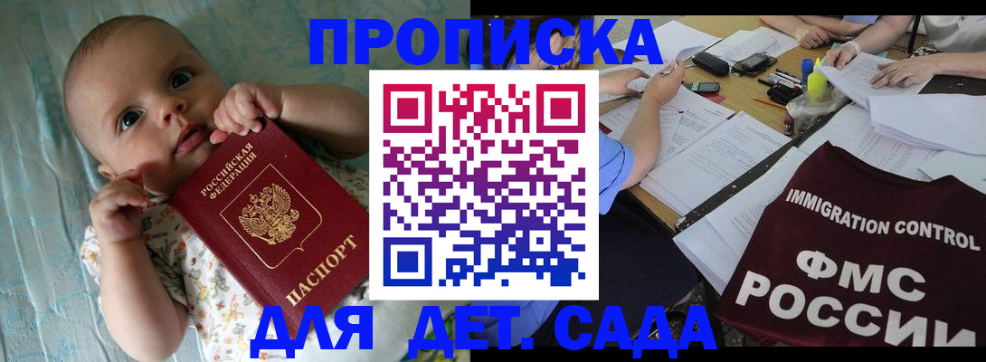 подбор жилья для регистрации в Байкальске