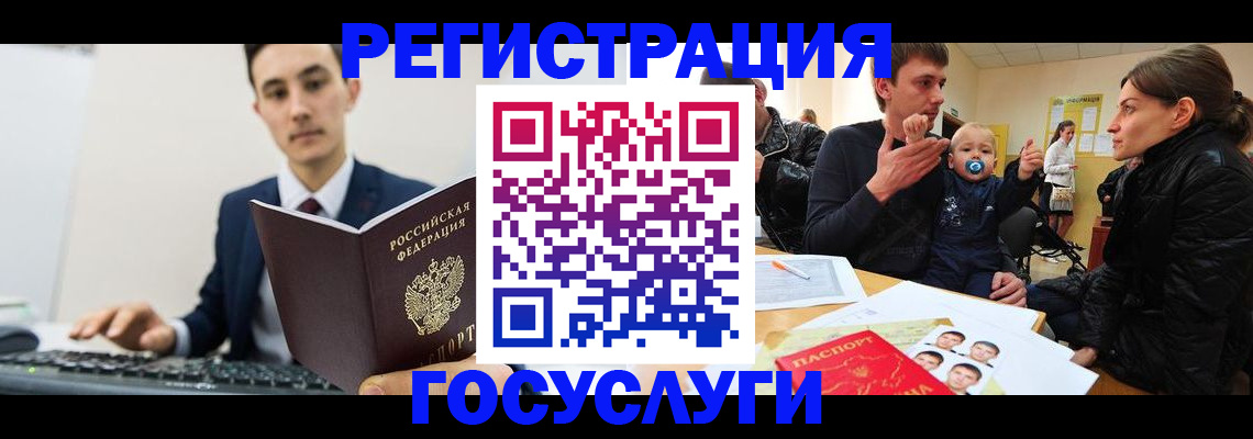 прописка в квартире в Байкальске