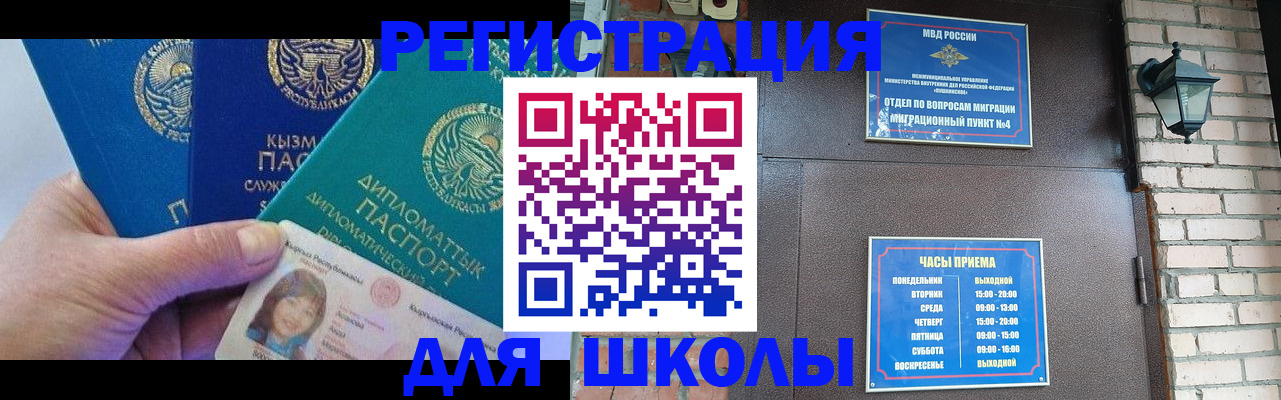 форма № 3 для школы в Байкальске