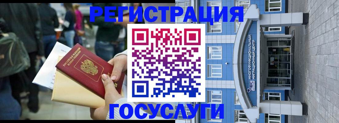 временная регистрация собственник в Байкальске