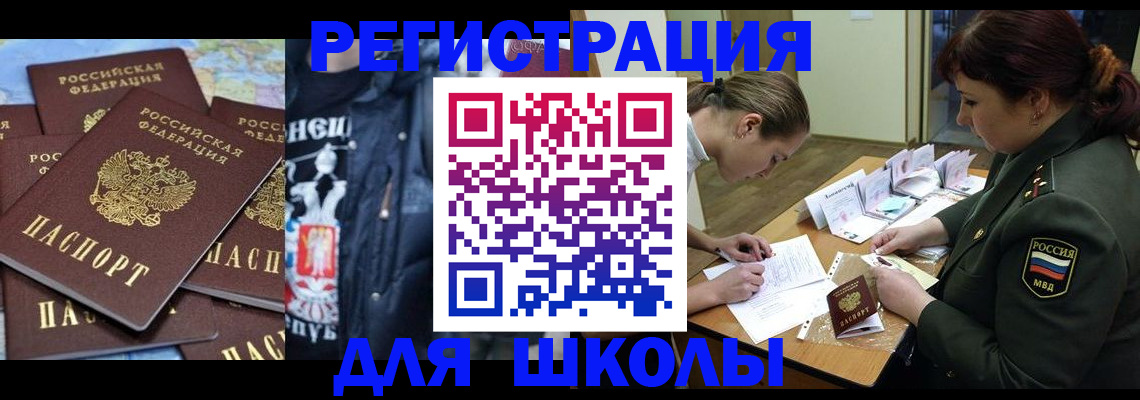 прописка в квартире в Байкальске