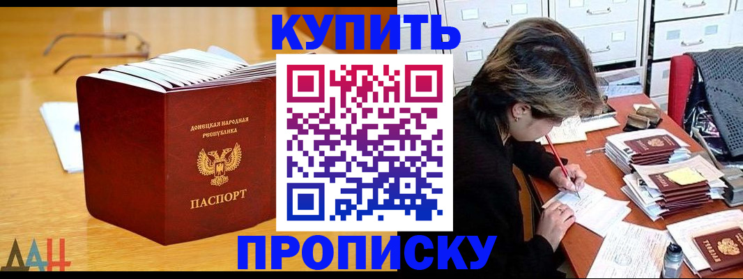 прописка от собственника в Байкальске